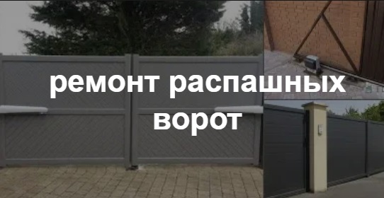 Купить услугу реставрации и восстановления ворот по выгодной цене в Старом Осколе от 52435 руб